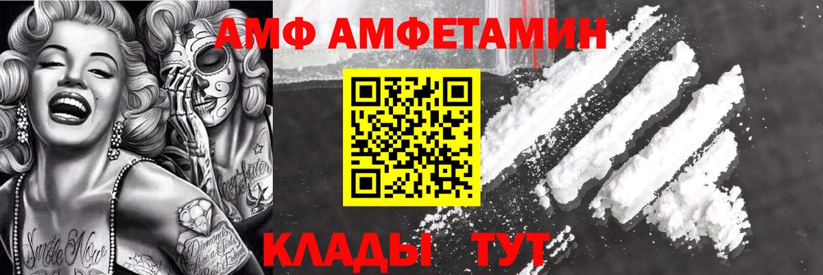 Amphetamine 97%  АМФ  Ипатово  Вход с VPN 