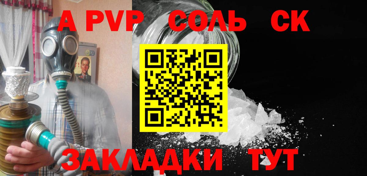 Альфа ПВП СК КРИС  A PVP СК  Альфа ПВП крисы CK  Ипатово  Вход с VPN 