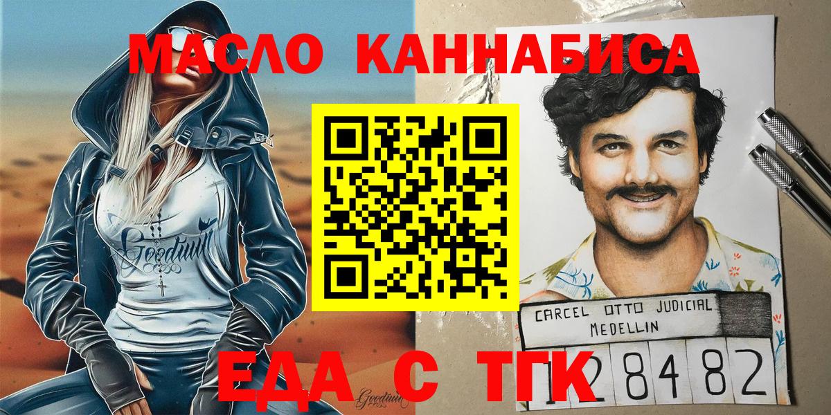 Ипатово  Печенье с ТГК марихуана  Вход с VPN 