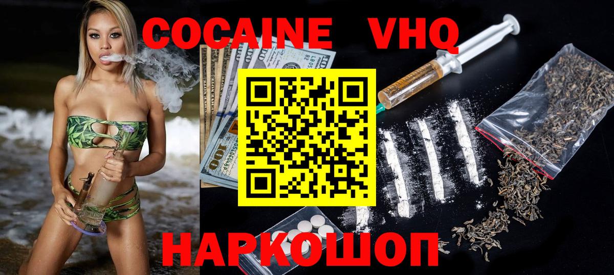 Cocaine Колумбийский  Вход с VPN  Ипатово  Кокаин Перу 