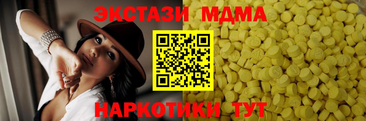 ЭКСТАЗИ  Вход с VPN  Ecstasy ешки  Ипатово  Ecstasy MDMA 