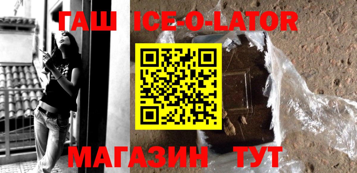 ГАШ 40% ТГК  ГАШИШ гарик  ГАШ  Вход с VPN  Ипатово 