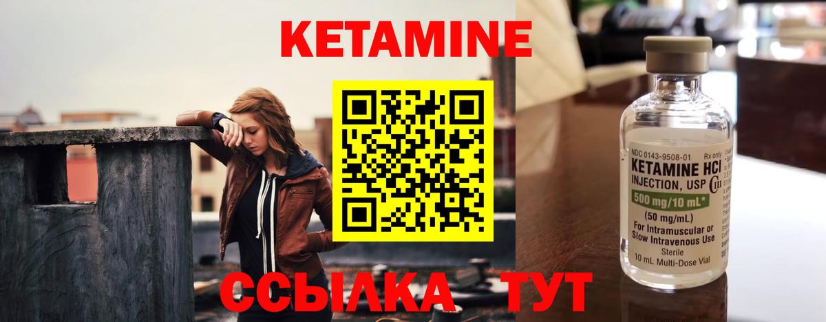 КЕТАМИН ketamine Ипатово