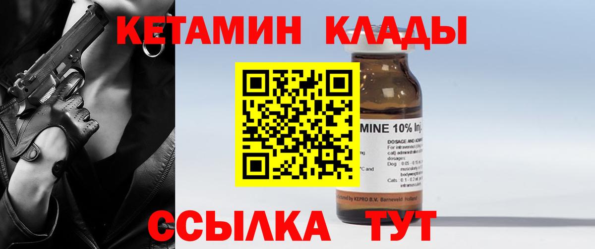 Кетамин ketamine  КЕТАМИН VHQ  Ипатово  Вход с VPN 