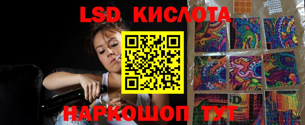 Лсд 25 экстази ecstasy Ипатово