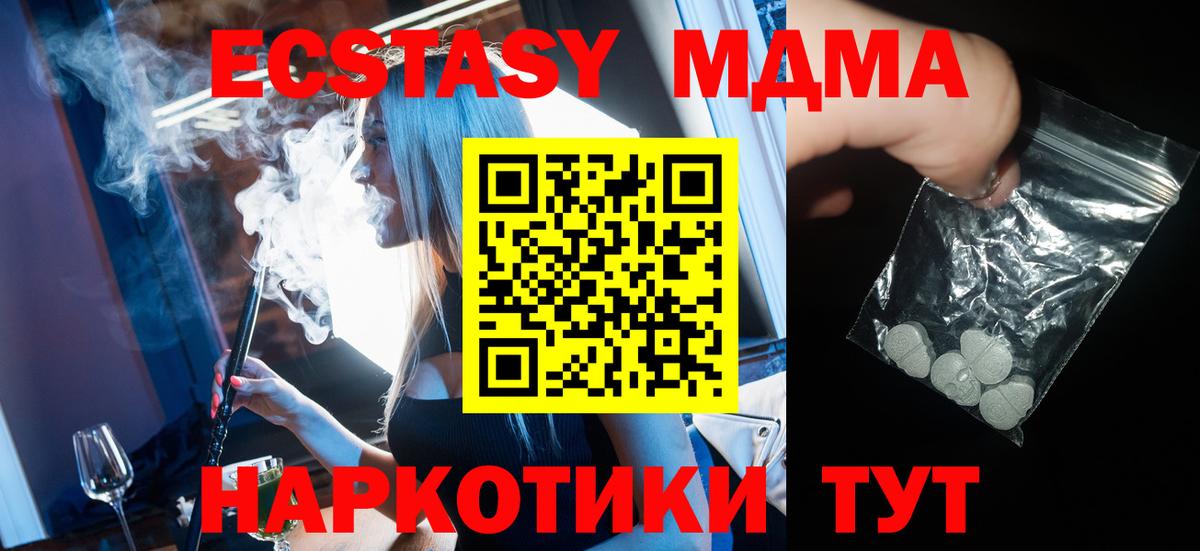 МДМА Molly Ипатово