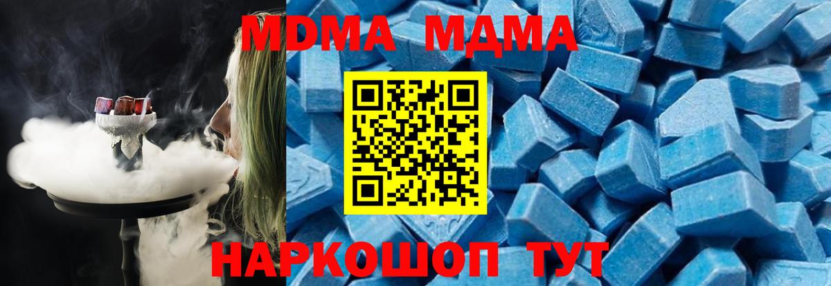 МДМА Molly  Вход с VPN  МДМА Molly  МДМА  Ипатово 