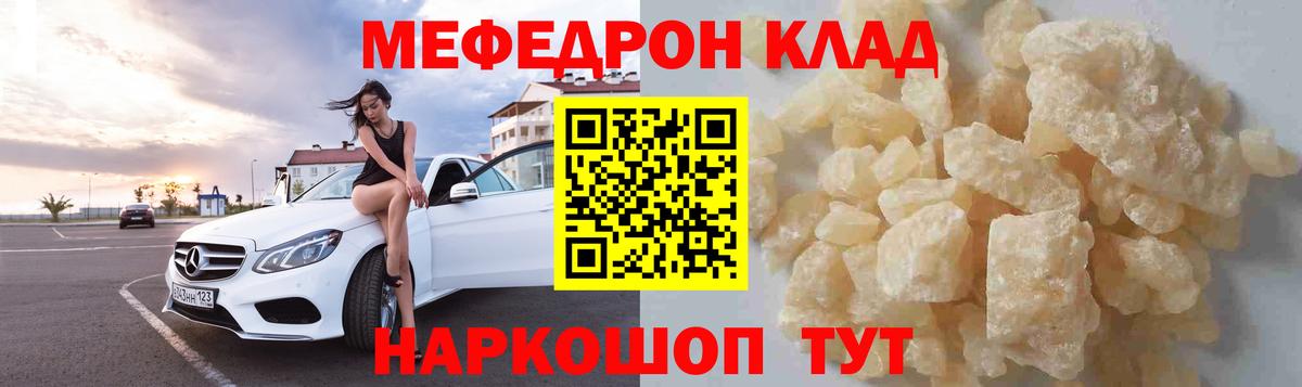 Меф кристаллы Ипатово
