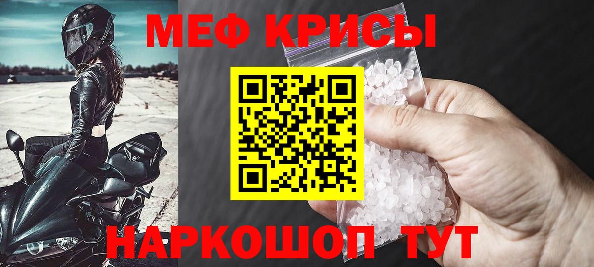 МЕФ VHQ  Вход с VPN  Меф mephedrone  где найти наркотики  Ипатово  Мефедрон 