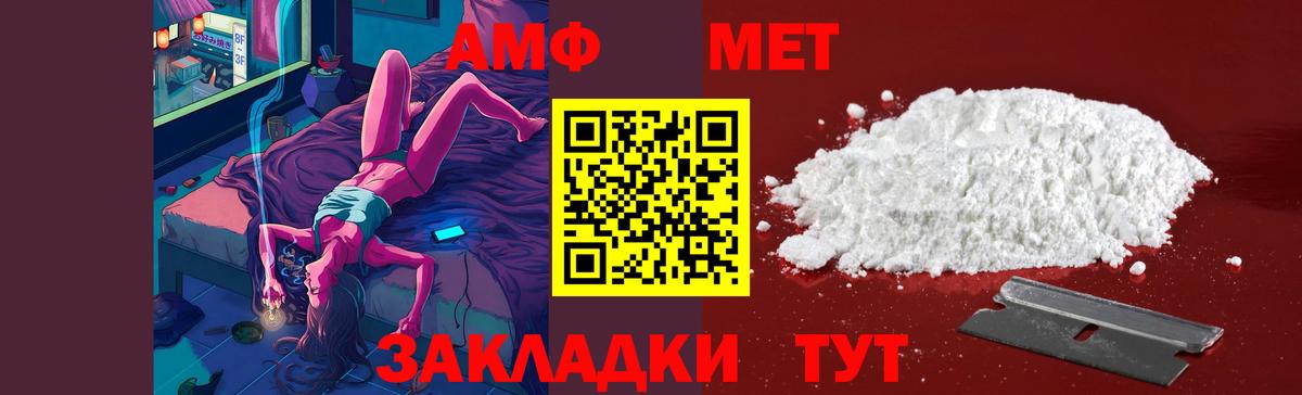 Первитин мет  Вход с VPN  Ипатово 