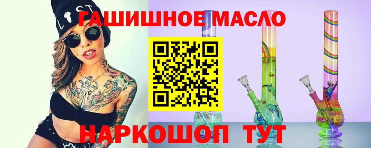 Дистиллят ТГК гашишное масло Ипатово