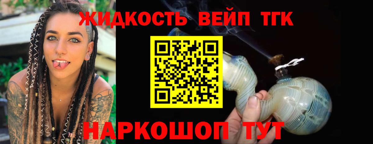 Дистиллят ТГК THC oil  Вход с VPN  ТГК жижа  Ипатово 